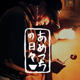 Album cover of Day after day Original Soundtrack