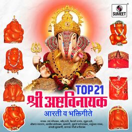 Album cover of Shree Ashtavinayak Aarti Va Bhaktigeete