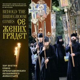 Album cover of Се Жених грядет