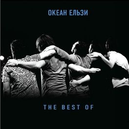 Album cover of The Best of