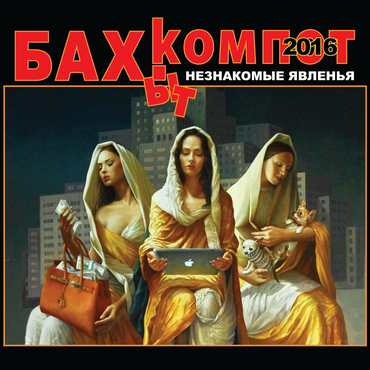 Бахыт Компот: альбомы, песни, плейлисты | Слушайте на Deezer