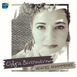 Album picture of Agapes Anammenes