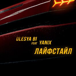 Album cover of Лайфстайл