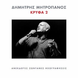 Album cover of Krifa 2 (Live From Athens, Greece)