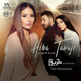 Album cover of Al Tarik