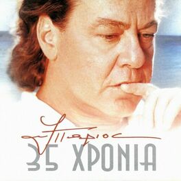 Album cover of Yiannis Parios 35 Hronia