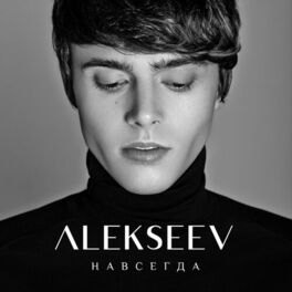 Album cover of Navsegda