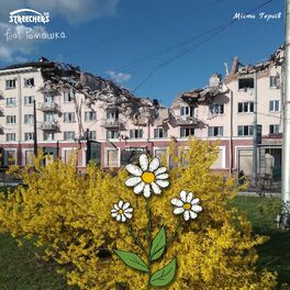 Album cover of Місто Героїв