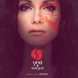 Album cover of Gia - Collector's Edition