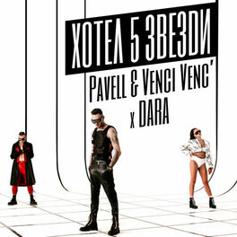 Album cover of Hotel 5 Zvezdi