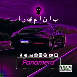 Panamera 2025 lyrics goody