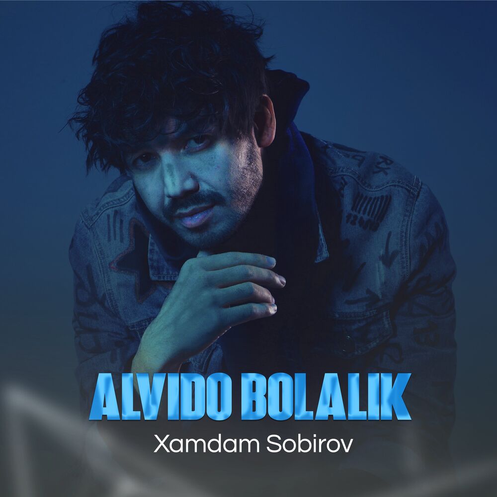 Hech qachon alvido demang. Xamdam Sobirov. Xamdam Sobirov Alvido bolalik. Xamdam Sobirov rasmlar. Xamdam Sobirov 2022.