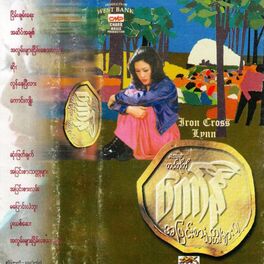 Album cover of A Pyinn Sar Tha Htu Myar 2