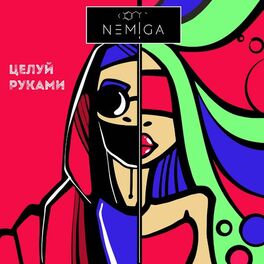 Album cover of Целуй руками