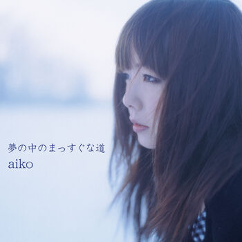 Aiko Smooch Listen With Lyrics Deezer