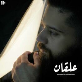 Album cover of 3l2an علقان