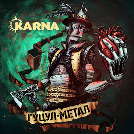 Album cover of Гуцул-метал