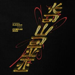 Album cover of KAWAII (Cream Soda Remix)