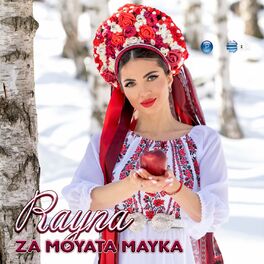 Album cover of Za moyata mayka