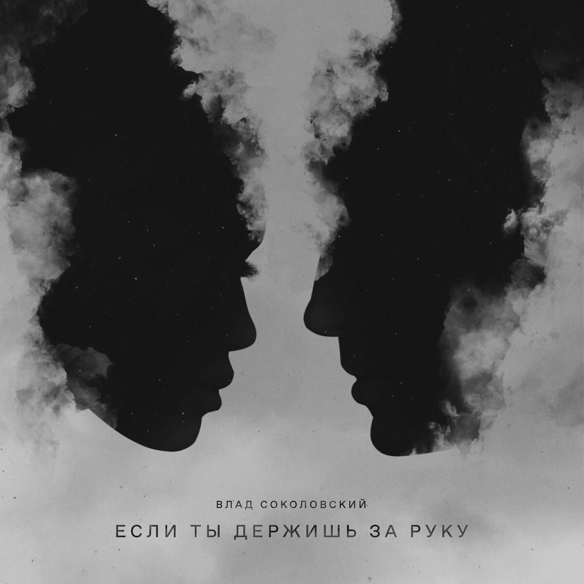 Влад Соколовский - Блогерский дом: тексты и песни | Deezer