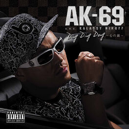 Ak 69 Ding Ding Dong 心の鐘 Lyrics And Songs Deezer