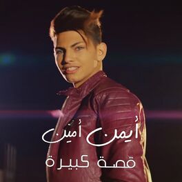 Album cover of Ossa Kbire