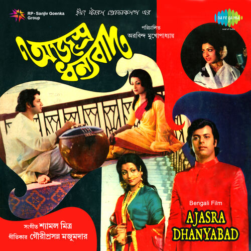 Shailendra Singh Nadi Jadi Bale listen with lyrics Deezer