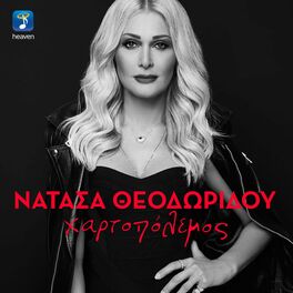 Album cover of Hartopolemos