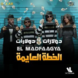 Album cover of Dollarat Dollarat (El Kheta El3ayma)