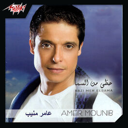 Album cover of Hazi Men El Sama