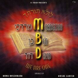 Album cover of We Are One - לולא תורתך