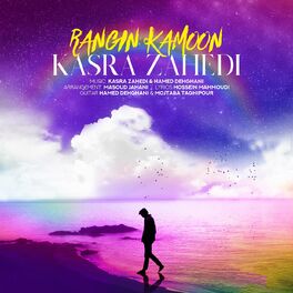 Album cover of Rangin Kamoon
