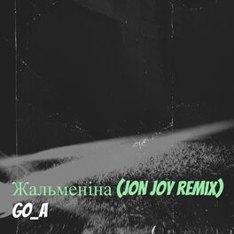 Album cover of Жальменіна (jon joy remix)