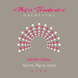 Album cover of Agapi Dihos Akri (Kimisou Palikari) (Live)