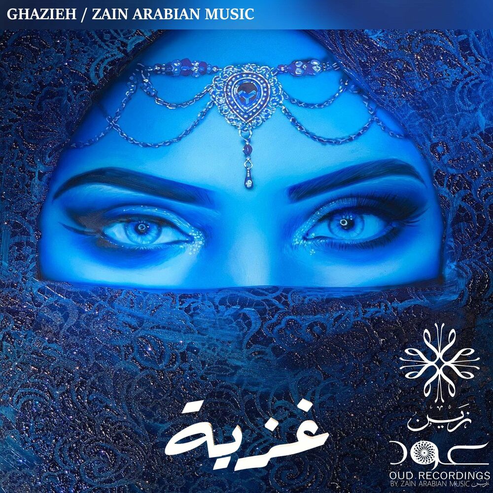 Современная арабская музыка