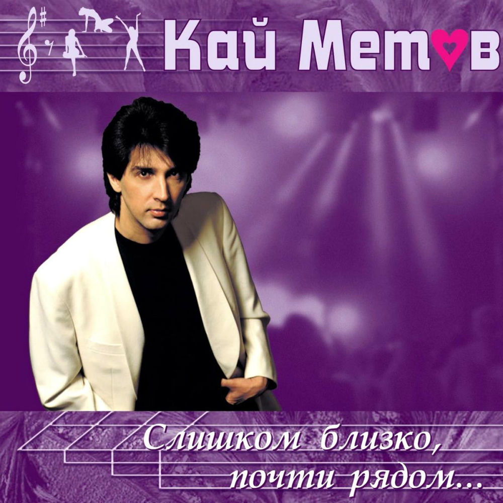 Почти рядом со мной. Будь со мной рядом картинки. Я рядом цитаты. Почти рядом со мной. Почти рядом со мной.