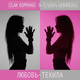 Album cover of Любовь-текила