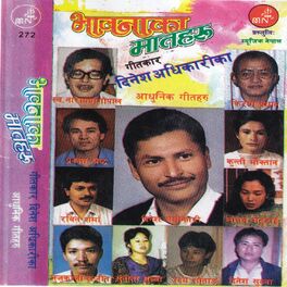 Album cover of Bhawanaka Maatharu