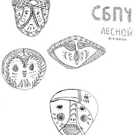 Album cover of Лесной оракул