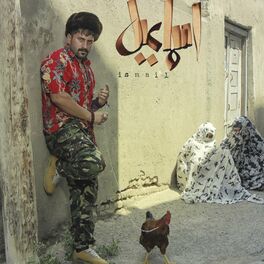 Album cover of Ismail