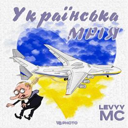 Album cover of Українська Мрія