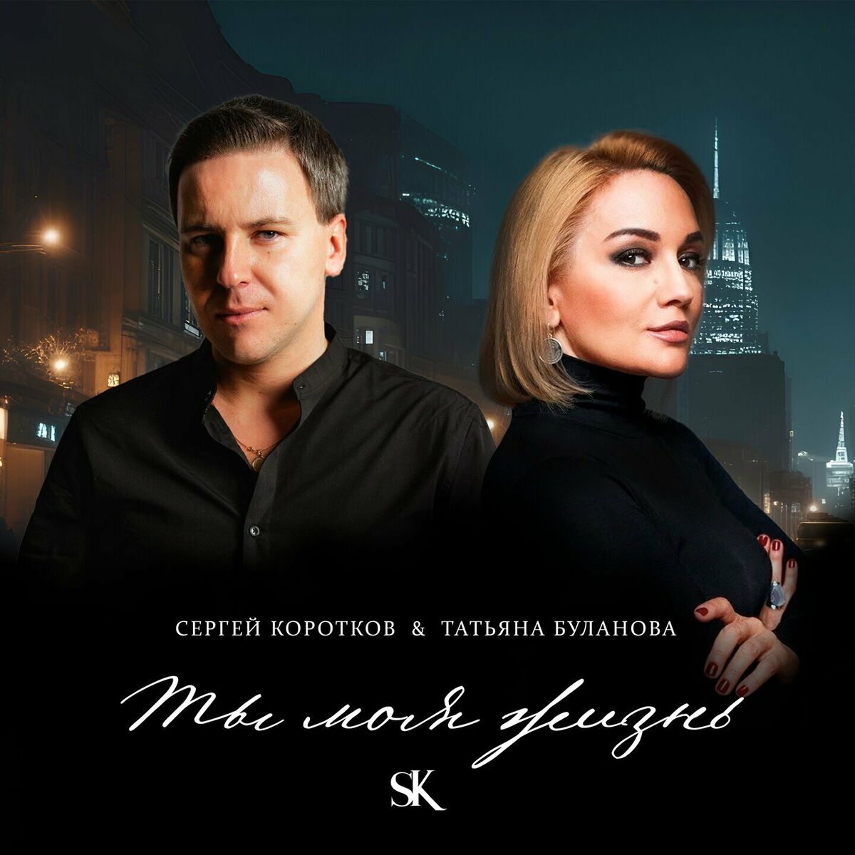 Татьяна Буланова - Старшая сестра: listen with lyrics | Deezer