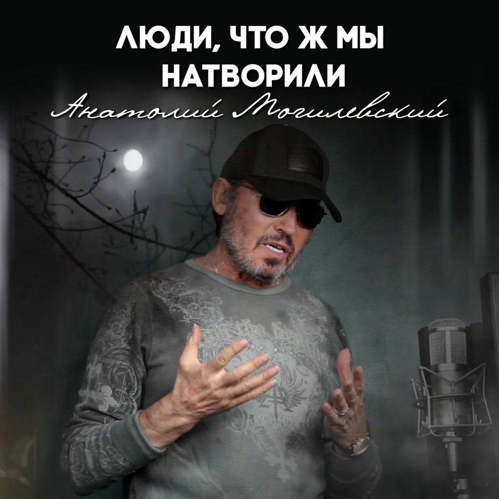 5 минут тишины дети. Современная геополитика карикатура. Что же я натворил. Вы хоть понимаете теперь чего вы натворили. Фото что я натворил.