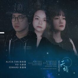 Album cover of 天蝎