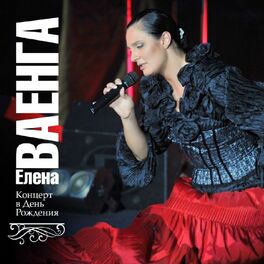 Album cover of Концерт в День рождения (Live)