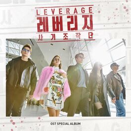 Album cover of LEVERAGE (Original Television Soundtrack) Special