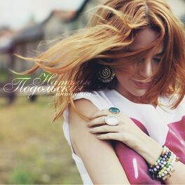 Album cover of Интуиция