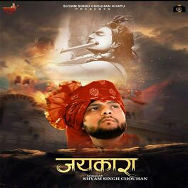 Shyam Singh Chouhan - Shyam Singh Chouhan Khatu: lyrics and songs | Deezer