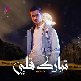 Album cover of تبارك قلبي