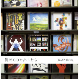 Kana Boon 僕がcdを出したら Lyrics And Songs Deezer